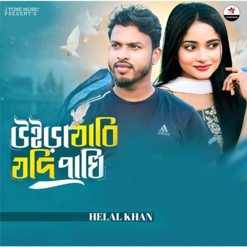 Uira Jabe Jodi Pakhi