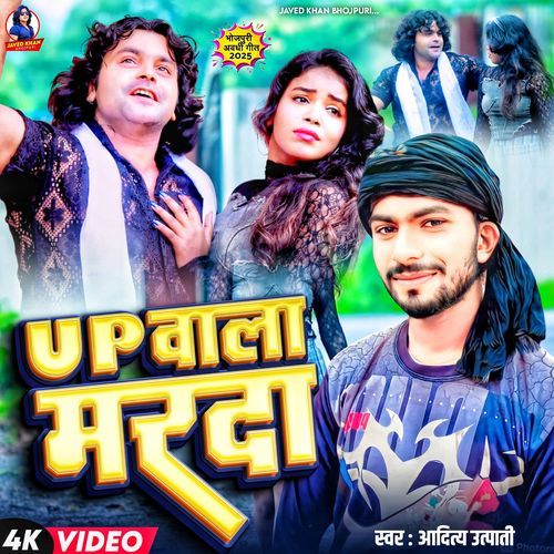 Up Wala Marda