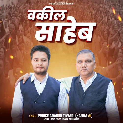 Vakeel Saheb