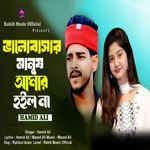 Valobashar Manush Amar Hoilo Na