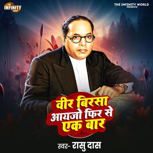 Veer Birsa Ayejo Na Again