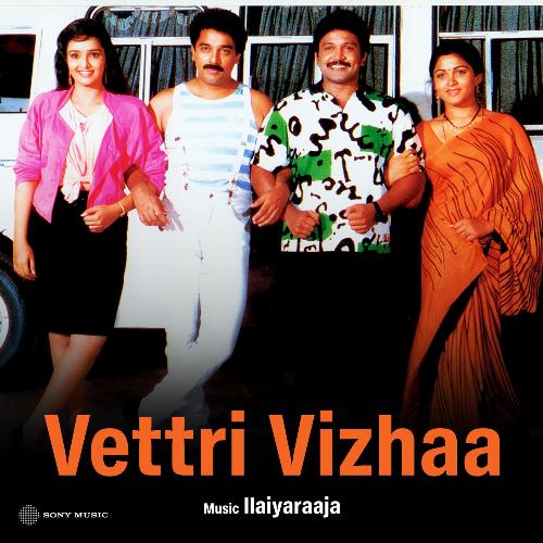 Vettri Vizhaa (Original Motion Picture Soundtrack)