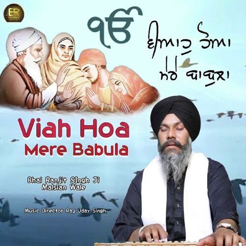 Viah Hoa Mere Babula