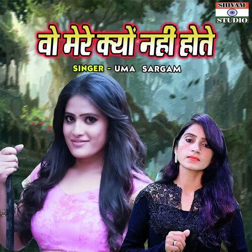 Vo Mere Kyon Nahi Hote