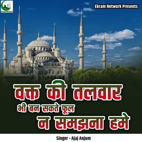 Waqt Ki Talwaar Bhi Ban Sakte Phool Na Smajhna Hame