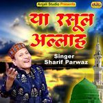 Ya Rasool Allah
