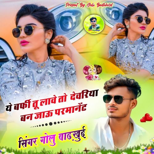 Ye Barfi Tu Laave to Devariya ban jau Permanant