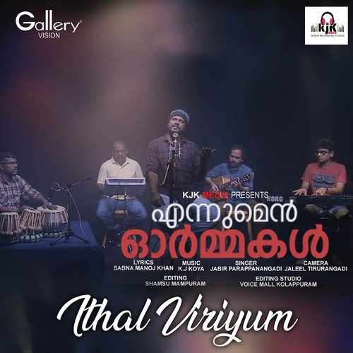 Ithal Viriyum