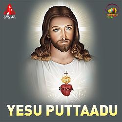 Yesu Puttaadu-QiVGfkZifQQ