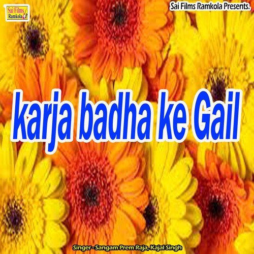 karja badha ke Gail