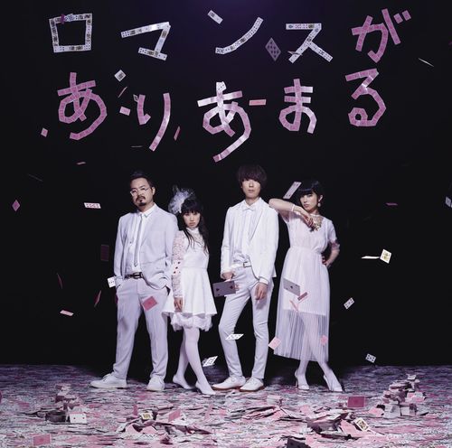 Romance Ga Ariamaru cover art