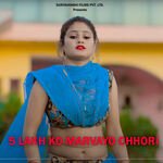 5 Lakh Ko Marvayo Chhori