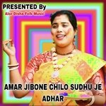AMAR JIBONE CHILO SUDHU JE ADHAR