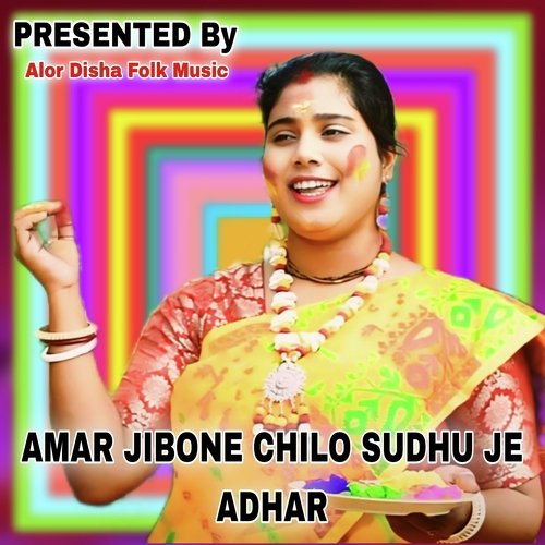 AMAR JIBONE CHILO SUDHU JE ADHAR