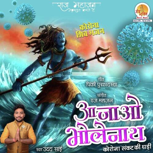 Aa Jaao Bholenath