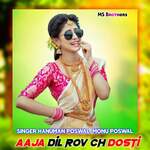 Aaja Dil Rov Ch Dosti