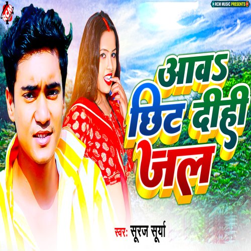 Aawa Chhit Dihi Jal