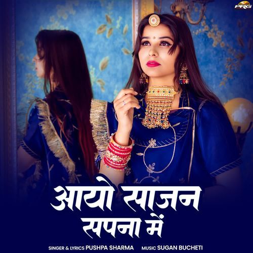 Aayo Sajan Sapna Mai