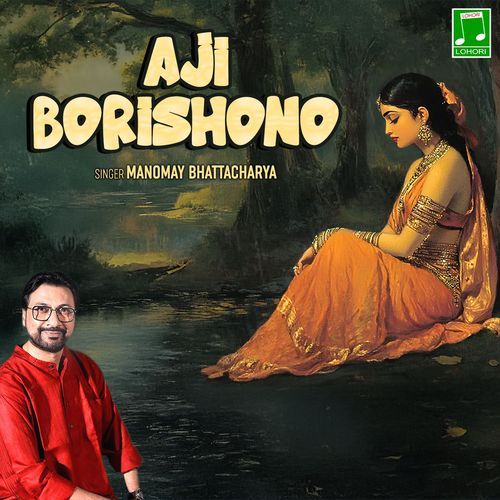 Aji Borishono