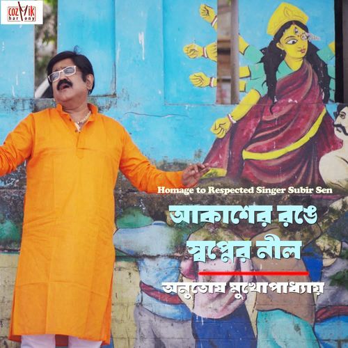 Akasher Ronge Swapner Nil