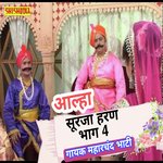 Alha - Surja Harun Vol 4