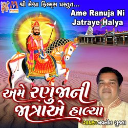 Ame Ranuja Ni Jatraye Halya-MgYvVERfR3U