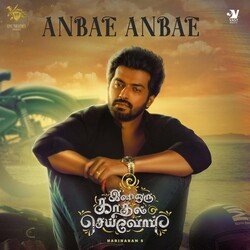 Anbae Anbae (From &quot;Ini Oru Kadhal Seivom&quot;)-GTwpZA53T2M