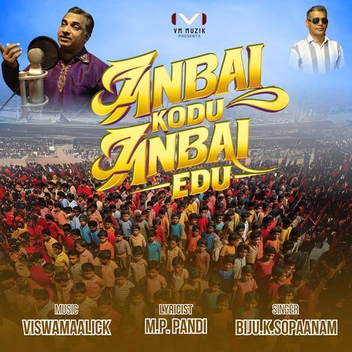 Anbai Kodu Anbai Edu