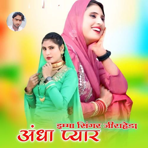 Andha Pyar