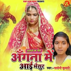 Angna Mein Aai Bhaisur-EV4CBRVqT0s