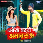 Ankh Badri Aamawas Ke