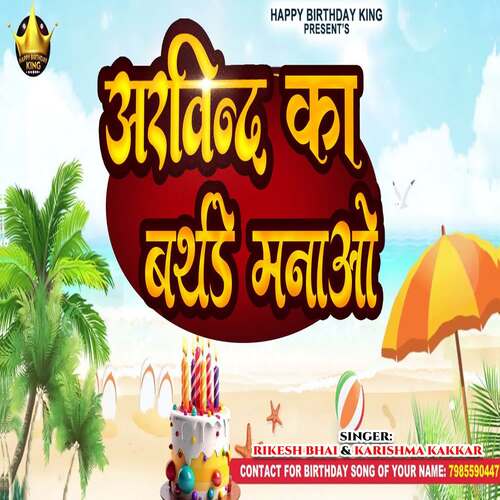 Arvind Ka Birthday Manao cover art