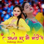 आजम मर गौ भांडी पे