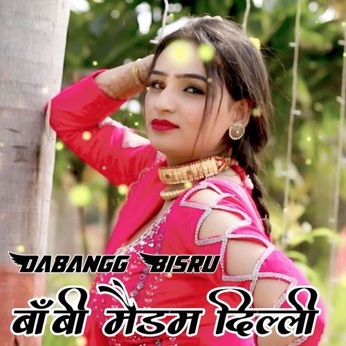 बॉबी ��मैडम दिल्ली