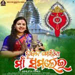 BHUBANA MOHINI MAA SAMALEI