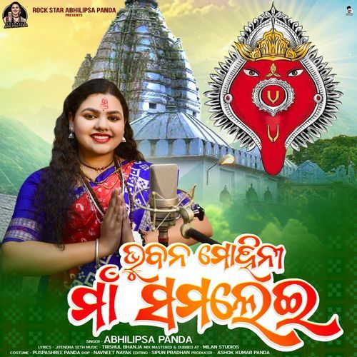 BHUBANA MOHINI MAA SAMALEI