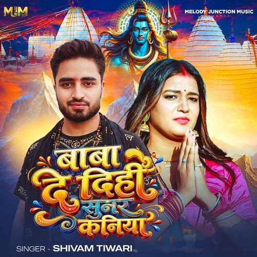 Baba De Dihi Sunar Kaniya