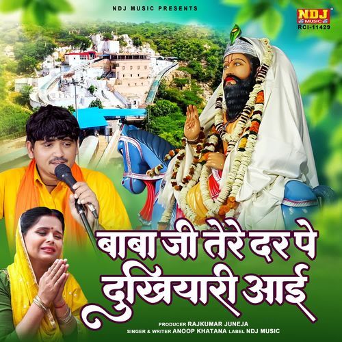 Baba Ji Tere Dar Pe Dukhiyari Aayi