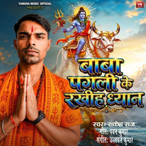 Baba Pagli Ke Rakhiha Dhyan
