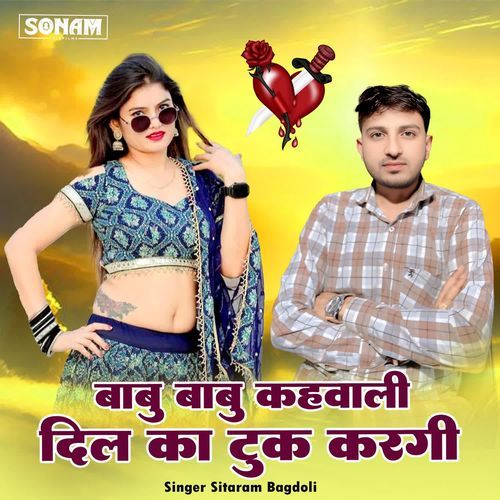 Babu Babu Kahbali Dil Tuk Kargi