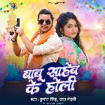 Babu Saheb Ke Holi
