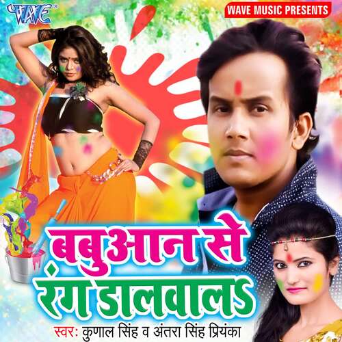 Babuaan Se Rang Malwala