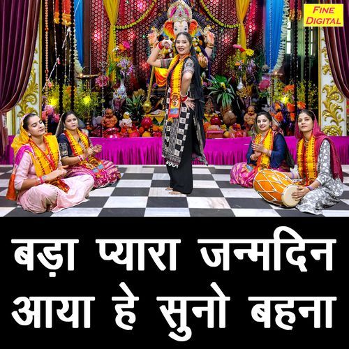 Bada Pyara Janamdin Aaya He Suno Behna