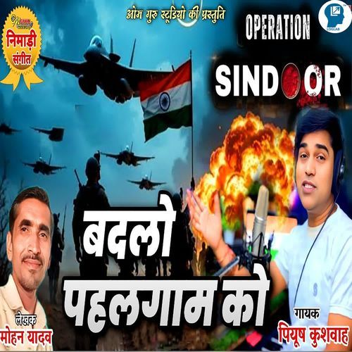Badlo Pahalgam Ko