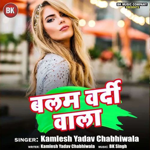 Balam Wardi Wala