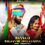 Banna O Bagaan Me Jhula Galiya