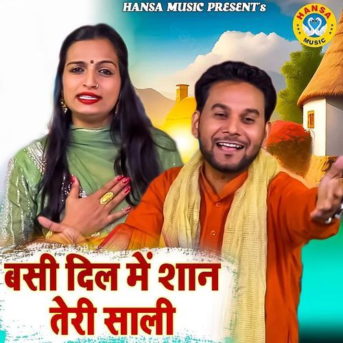 Basi Dil Mai Shaan Teri Saali