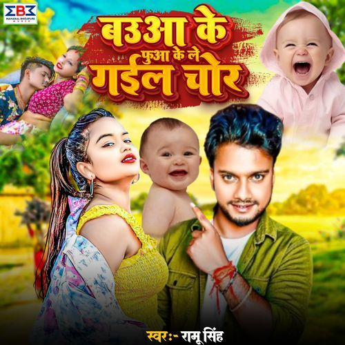 Baua Ke Fuaa Ke Le Gel Chor