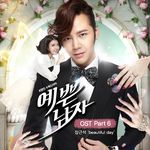 Beautiful Day (From "Pretty Boy", Pt. 6) (Original Soundtrack)