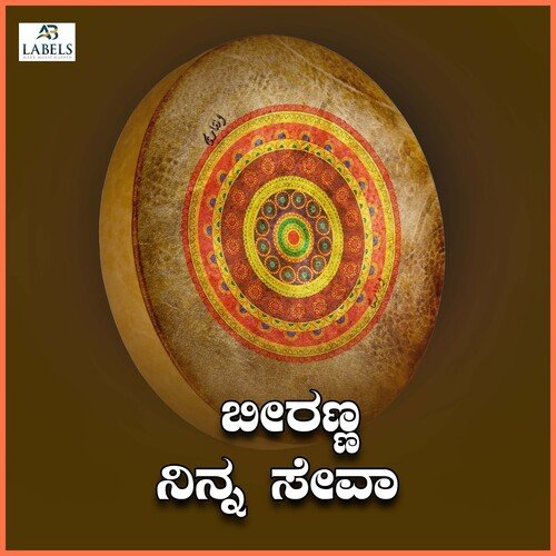 Beeranna Ninna Seva